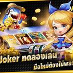 slot jokerทดลองเล่น